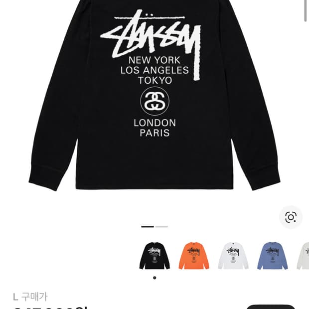 스투시 월드투어 롱슬리브 티셔츠 블랙 2023