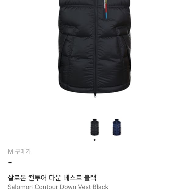 살로몬 컨투어 다운 베스트 블랙 M 패딩 조끼