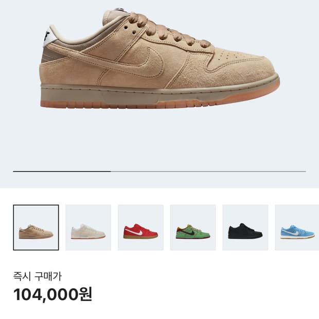 나이키 덩크 로우B 파라슈트 베이지 230