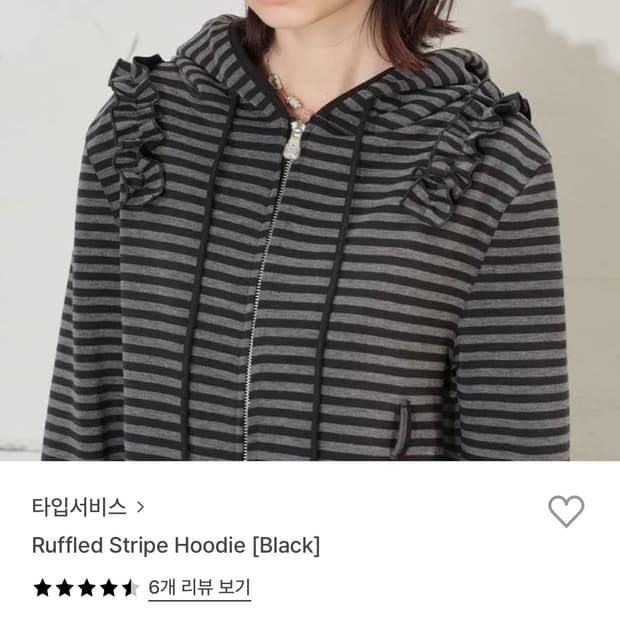 타입서비스 러플 후드집업