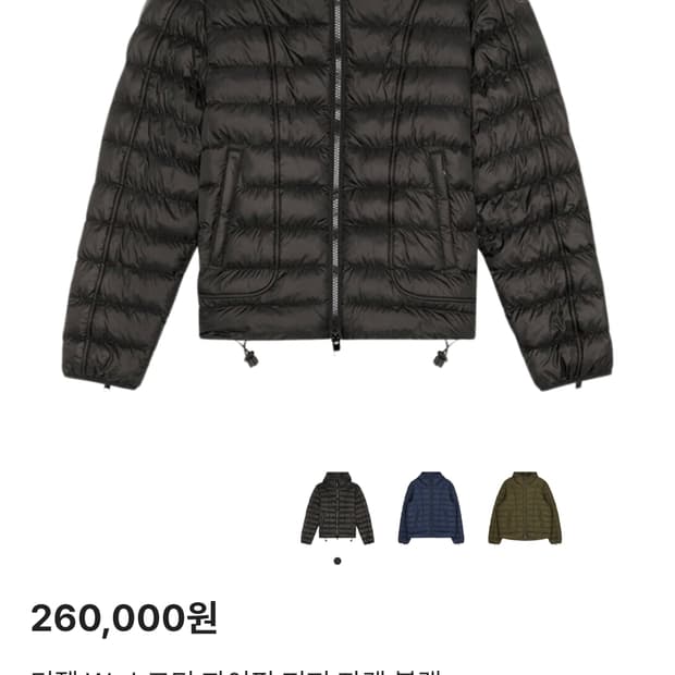 디젤 W-스코티 파이핑 퍼퍼 자켓 블랙