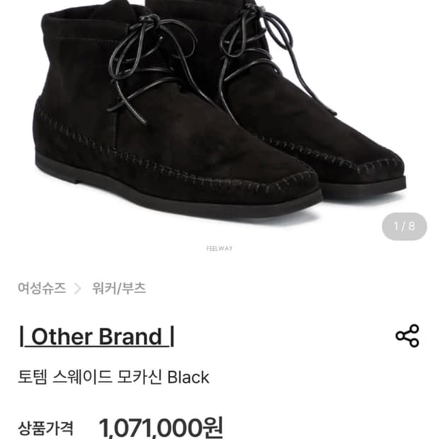 toteme 토템 모카신