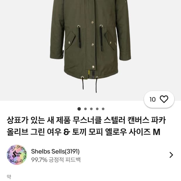 무스너클 스텔라 캔버스 파카 올리브 그린 여우모피