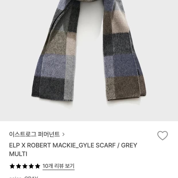 [이스트로그] 퍼머넌트 체크 머플러 그레이 멀티