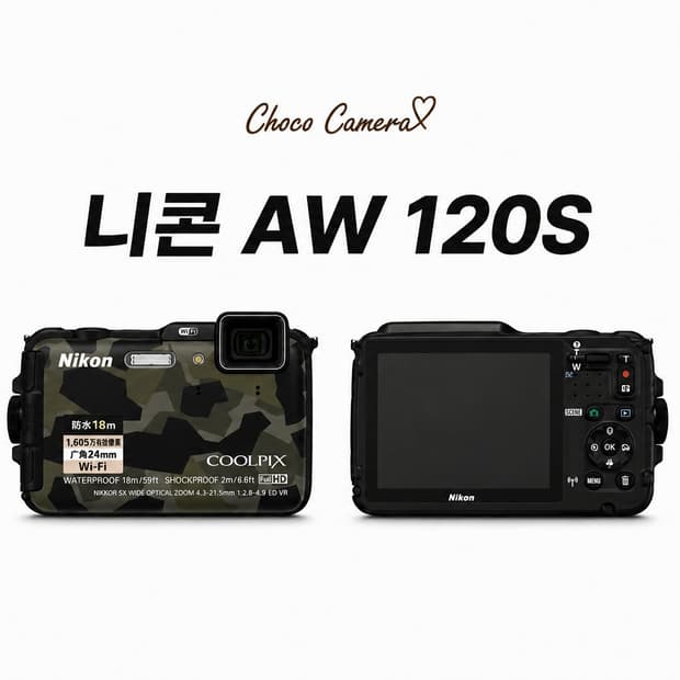 니콘 쿨픽스 AW120S(풀구성,S급)