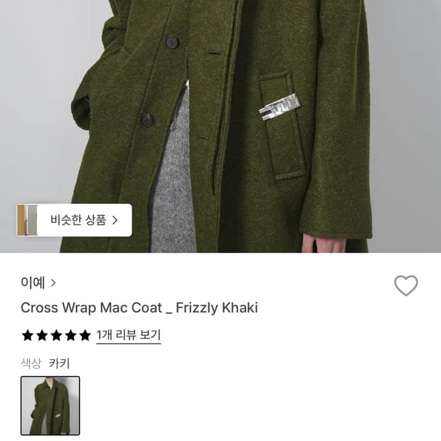 이예 맥코트 카키 S