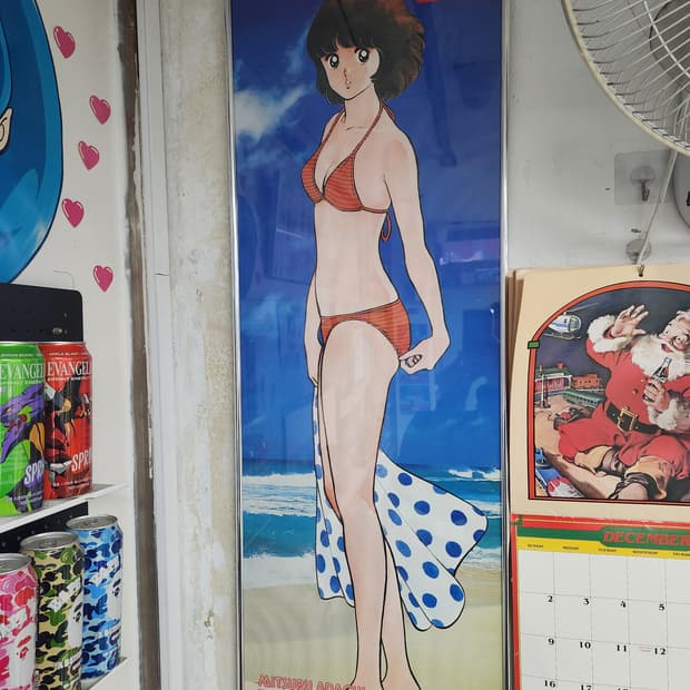 아다치 미츠루 미유키 포스터 액자 