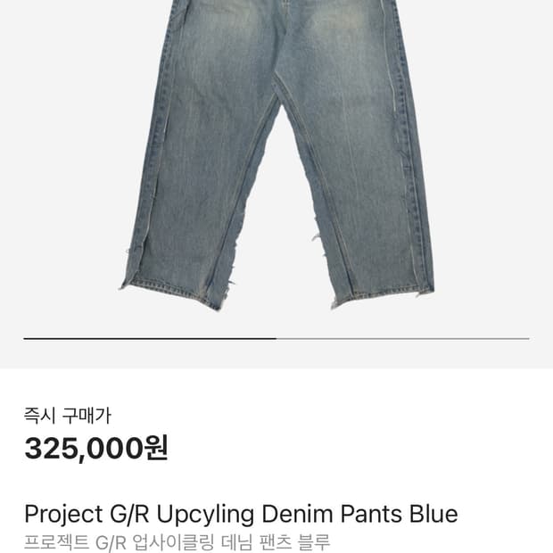 2) 프로젝트gr 업사이클링 데님 팬츠 블루