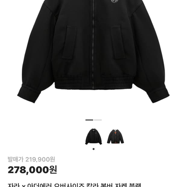 자라x아더에러 오버사이즈 칼라 봄버 자켓 S