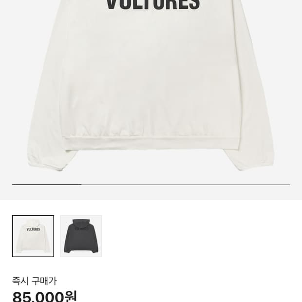 Yeezy 벌처스 후드집업