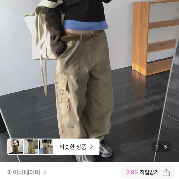 삽니다)) 메이비베이비 Decti pants