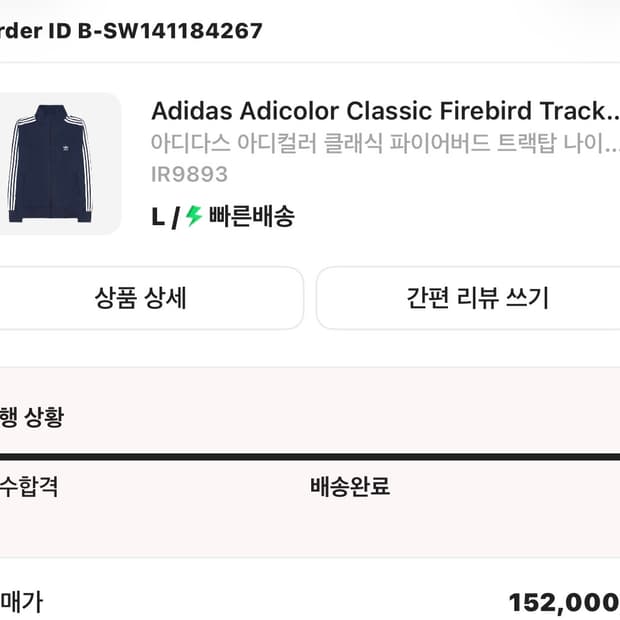 아디다스 져지 나이트 인디고 L