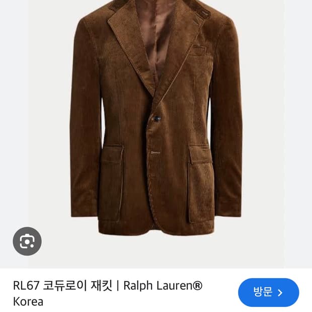 (구매)폴로 rl67 코듀로이 브라운 42r 구합니다