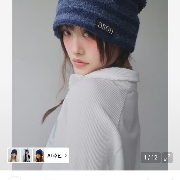 애즈온 비니 BLUE