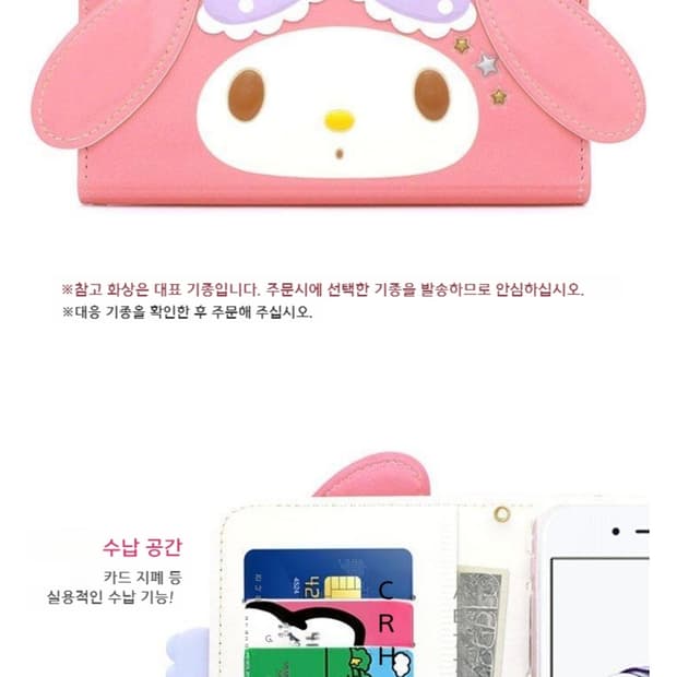 아이폰16 마이멜로디 스마트폰 케이스(새상품)