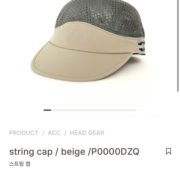 케일 모자 스트링캡 베이지 string cap beige P0000DZQ