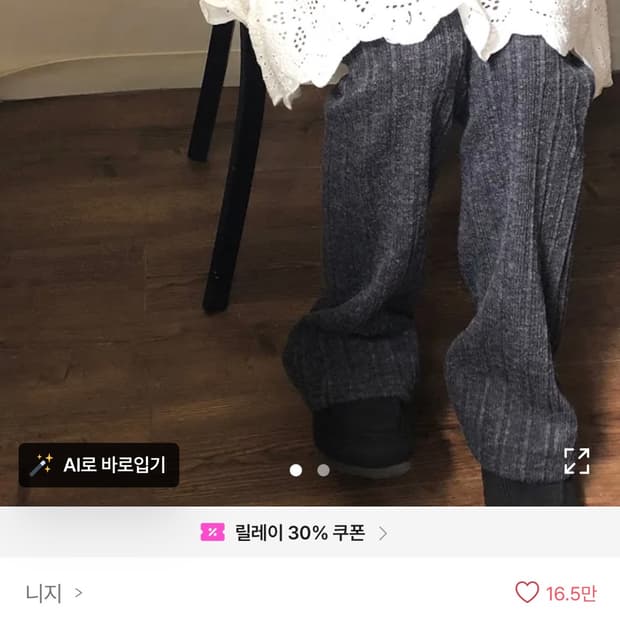 니지 부츠컷 기모 팬츠 ribbed boot-cut pants