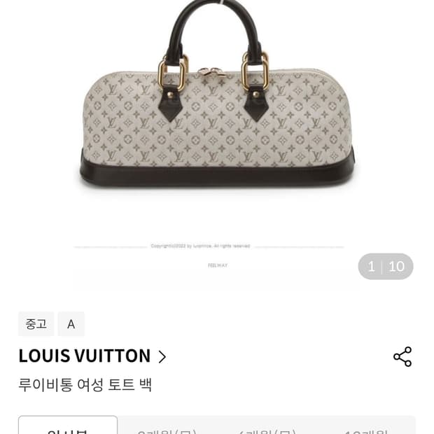 루이비통 정품 모노그램 토트백 이딜 롱 알마오