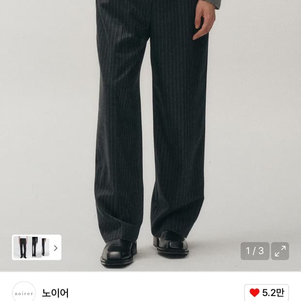 노이어 울 스트라이프 슬랙스
