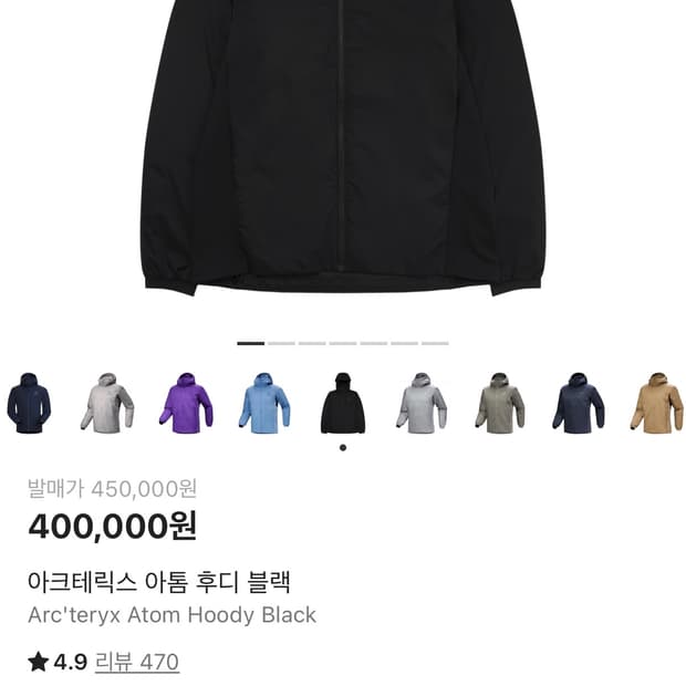 [교환]아크테릭스 아톰 L-> M