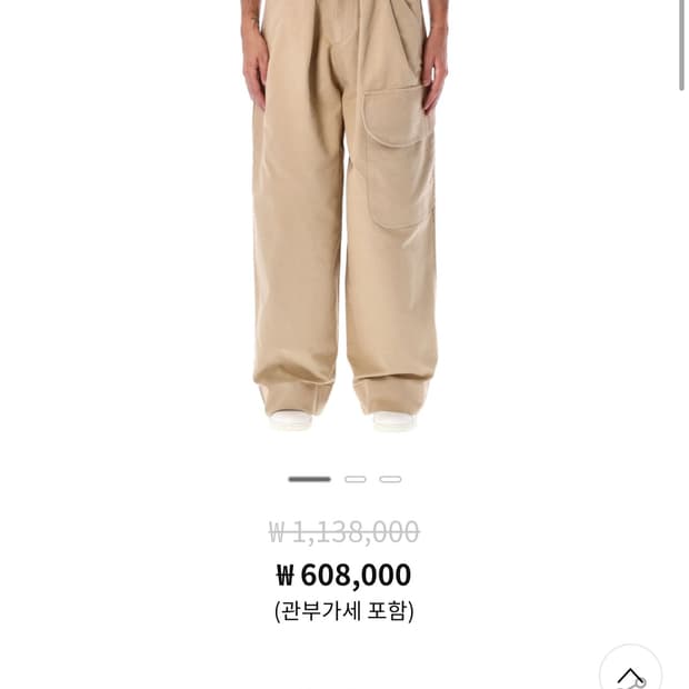Jw앤더슨 팬츠