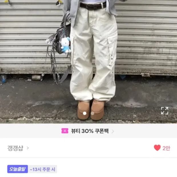 갱갱샵 카고팬츠m