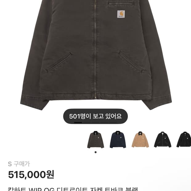 칼하트 윕 디트로이트 토바코 블랙 s