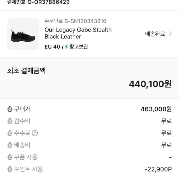 아워레가시 가베 40사이즈 판매