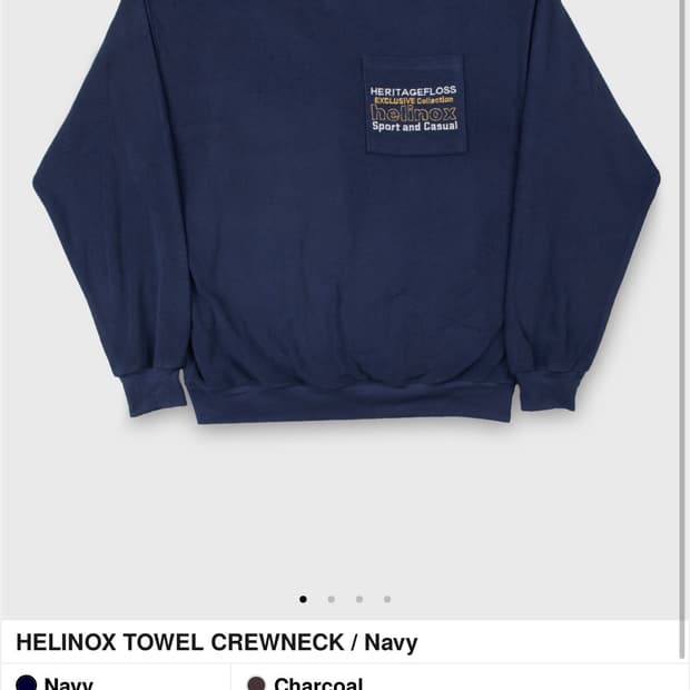 HFC HELINOX TOWEL CREWNECK / Navy