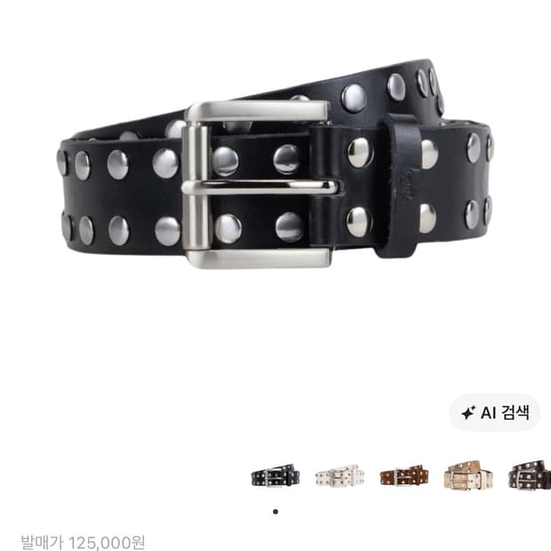 스투시 스터드 벨트
