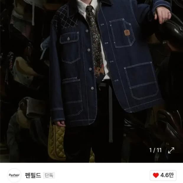 펜필드 데님 초어 자켓