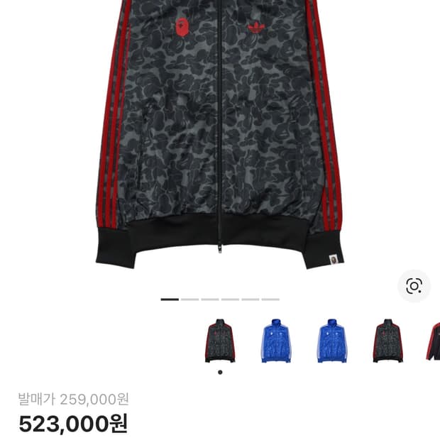 아디다스 베이프 트랙탑 져지 m사이즈 팝니다