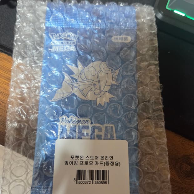 포켓몬 잉어킹 카드 프로모