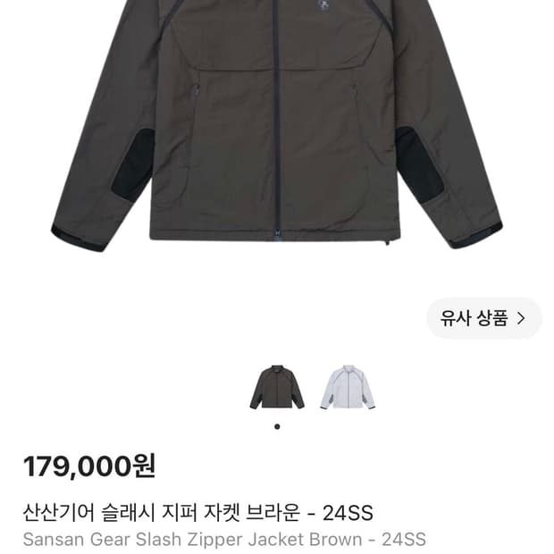 산산기어 슬래시 자켓 브라운