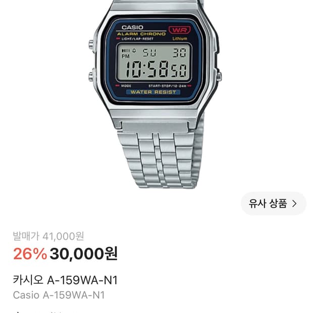 카시오 시계
