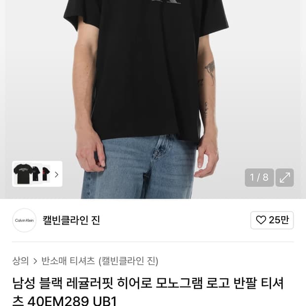 켈빈클라인 반팔