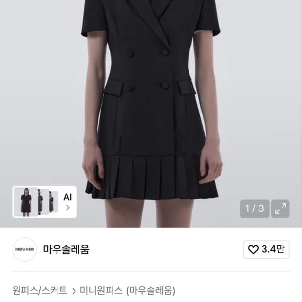 마우솔레움 젠 플리츠 자켓 원피스 블랙