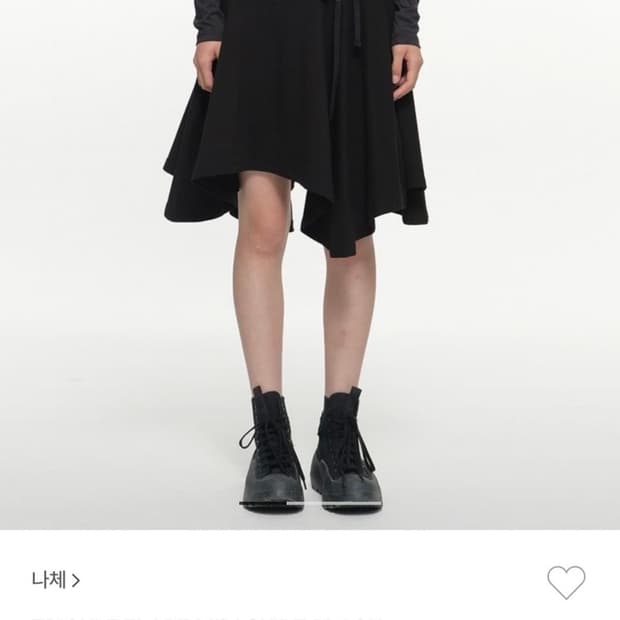 Nache 나체 플레어 미디 스커트