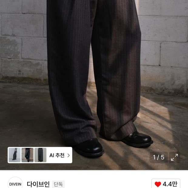 스트라이프 팬츠