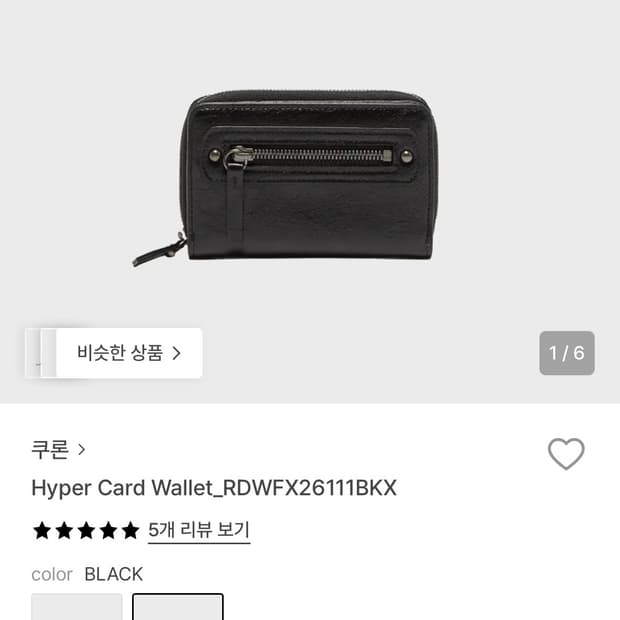 쿠론 카드 지갑