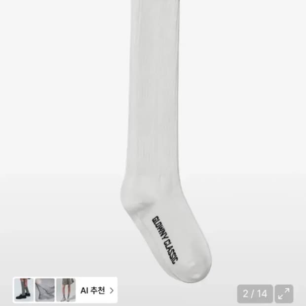 글로니 니삭스 양말 화이트