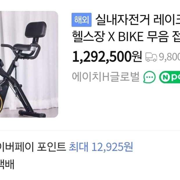 [초급처!한정판정품!]숀리 무소음 실내자전거 싸이클헬스로드MTB미니벨로