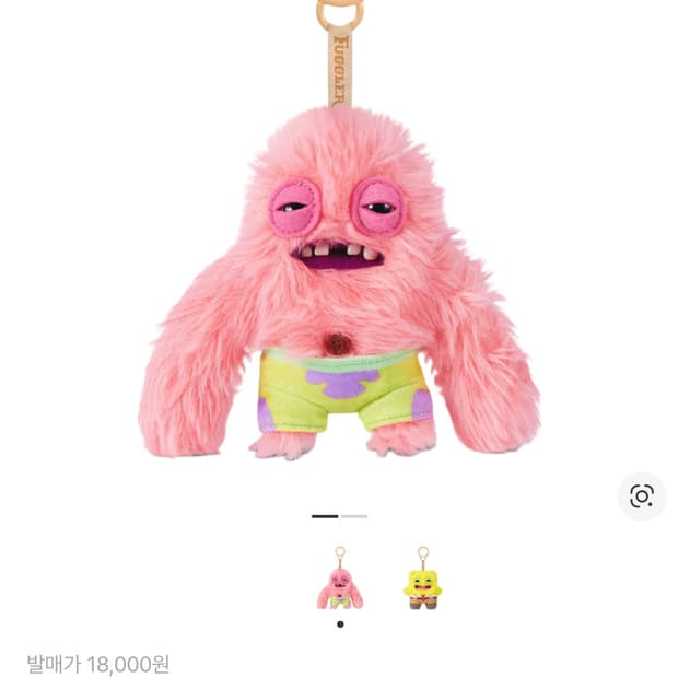 퍼글러 뚱이 키링
