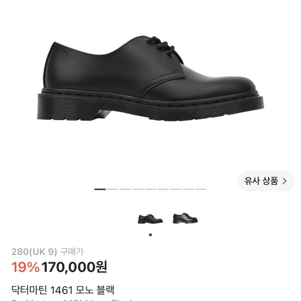 닥터마틴 1461 모노 블랙