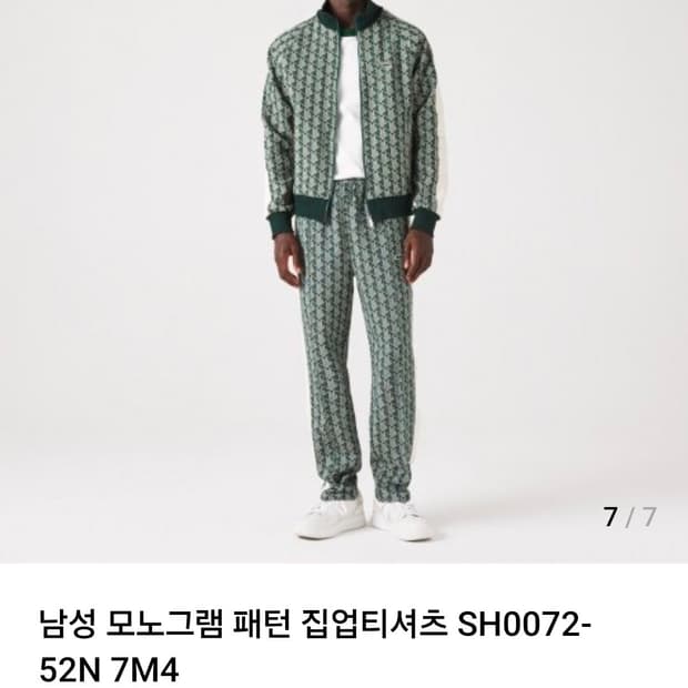 L ) 희귀템 라코스테 모노그램 집업 자켓 팬츠 세트
