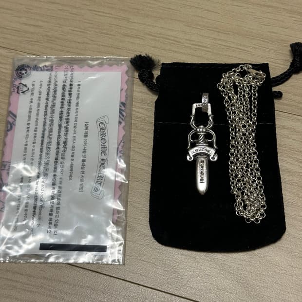 크롬하츠 10대거 페이퍼체인링 펜던트
