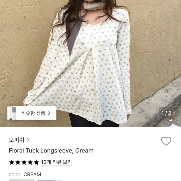 오피쉬 플로럴 롱슬리브 크림