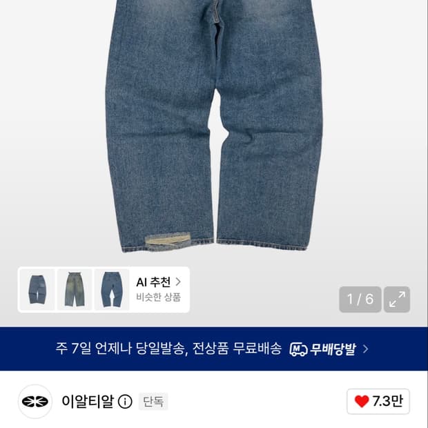 Ertr 이알티알 134340 Denim Pants Blue 청바지 중청