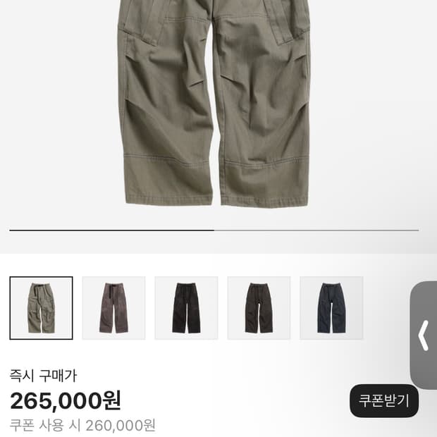 해칭룸 밀팬츠 워시드 올리브-3(m)