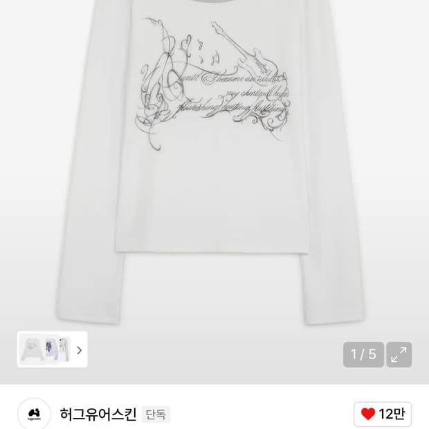 허그유어스킨 슬릿 버튼 프린트 탑 (화이트)